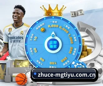 zhuce-mgtiyu.com.cn APP 深度功能